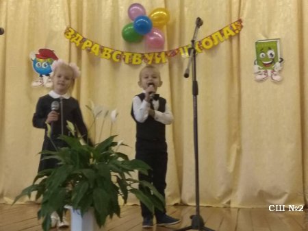 «Посвящение в первоклассники»