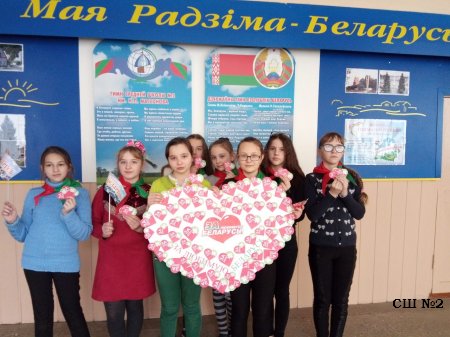 Всебелорусская акция БРСМ «За любимую Беларусь!»