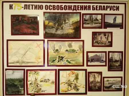 Подготовка к 75-летию освобождения Беларуси