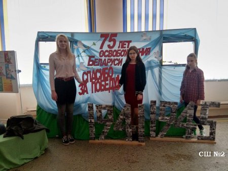 К 75-летию  освобождения Беларуси