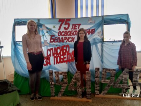 К 75-летию  освобождения Беларуси