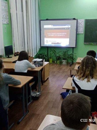 Информационный час "Что такое инклюзия и почему это так важно?"