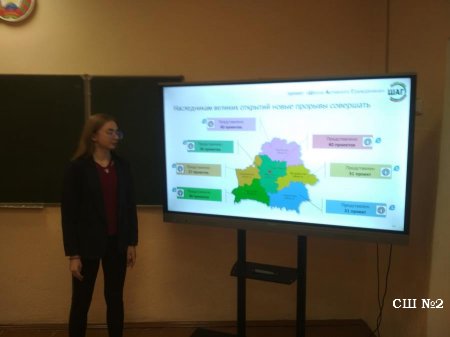 Проект "ШАГ". Тема «Белорусская наука: в ногу со временем»