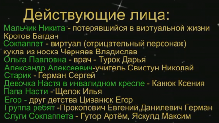 Театральная постановка "Потерянное время"