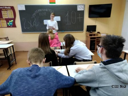 Мероприятие "Математический бой"
