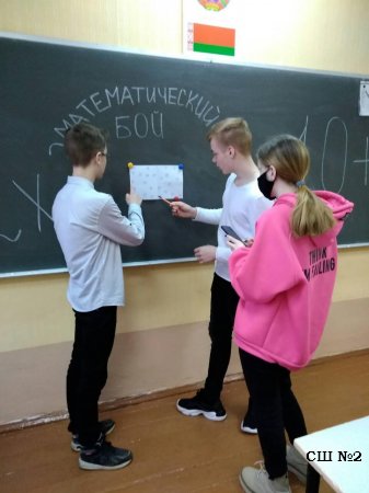 Мероприятие "Математический бой"