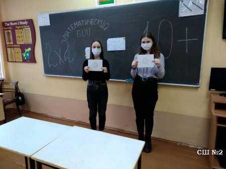 Мероприятие "Математический бой"