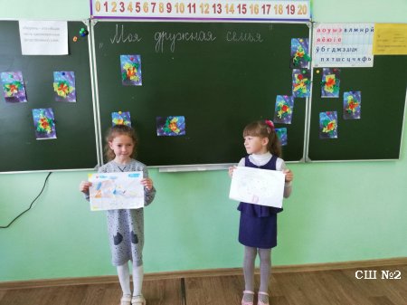 Классный час "Моя дружная семья"