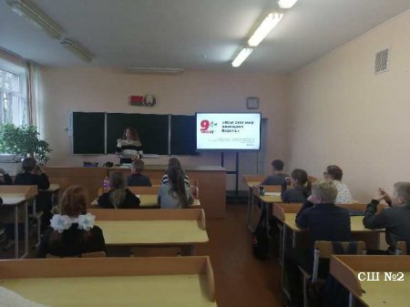 Урок Памяти "Нам этот мир завещано беречь"