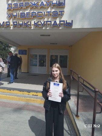 Региональная олимпиада по обществоведению  "Интеллект. Молодость. Беларусь"