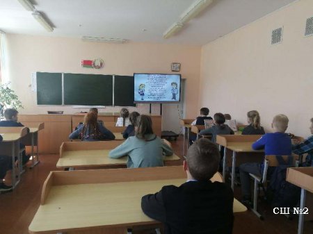 Единый урок, посвящённый Международному дню семьи