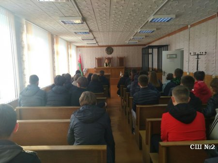 Экскурсия в суд Свислочского района