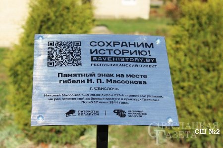 Торжественное открытие информационной таблички с цифровым QR-кодом