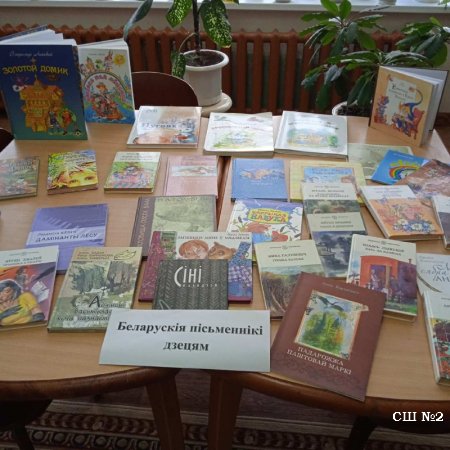 Презентация книг белорусских писателей 