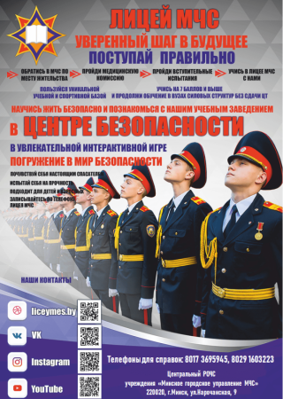 Лицей приглашает
