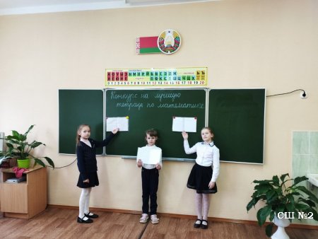 Декада начальных классов
