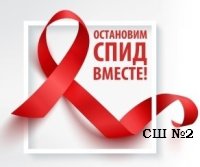 21 мая – Всемирный день памяти людей, умерших от СПИДА
